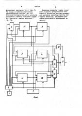 Генератор ступенчато-трапецеидального напряжения (патент 1026294)