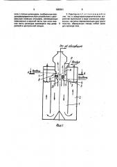 Реактор для получения фосфорной кислоты (патент 1685501)