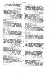 Интегральный преобразователь давления (патент 1027549)