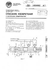 Контрастный душ (патент 1454462)