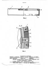 Байонетный затвор для вулканизационной пресс-формы (патент 518360)