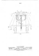 Передвижной погрузчик (патент 768733)