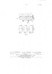Уплотнитель мычки в вытяжных приборах прядильных машин (патент 97758)