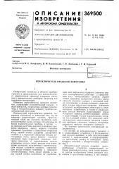 Переключатель пределов измерения (патент 369500)