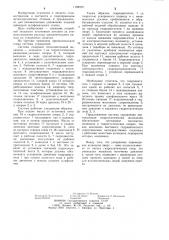 Гидравлическая система управления подачей шпинделя шлифовального станка (патент 1188379)