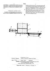 Устройство для дозирования смесей (патент 507394)