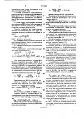 Поворотный рольганг для транспортировки прокатных плит (патент 1712020)