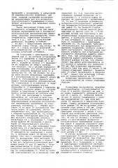 Испытательный стенд (патент 796704)