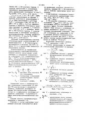 Сополимеры эфиров метакриловой кислоты в качестве сенсибилизаторов электрофотографических слоев на основе полиэтоксипропилкарбазола (патент 1613995)