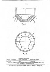 Способ ремонта сусловарочных котлов (патент 1751187)