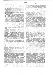 Станок для навивки змеевиков (патент 659236)