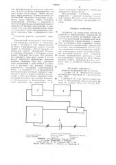 Устройство для определения степени разряженности аккумуляторов (патент 890490)