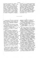 Домкрат (патент 1481196)