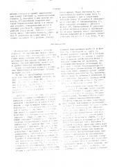 Циклонная печь для сжигания жидких отходов (патент 1537961)