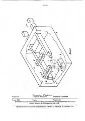 Устройство для контроля целостности двух ферромагнитных деталей (патент 1802883)