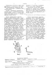 Колесо транспортного средства (патент 1418073)