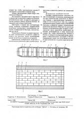 Батарея горизонтальных коксовых печей (патент 1648958)