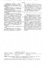 Ротационно-пластинчатый компрессор (патент 1562529)
