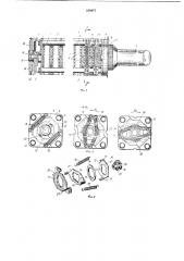 Поворотный электрический переключатель (патент 239877)