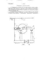 Генераторная установка для катодной защиты газовых трубопроводов (патент 122761)