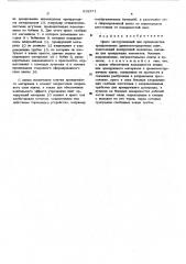 Пресс экструзионный (патент 518371)