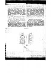 Сварочный трансформатор (патент 45369)