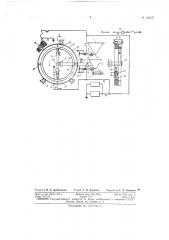 Патент ссср  162337 (патент 162337)