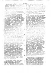 Генератор импульсов (патент 1615883)