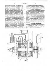 Устройство для испытания образцов на трещиностойкость в коррозионной среде (патент 911241)