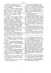 Стоечный поддон для штучных грузов (патент 1388354)