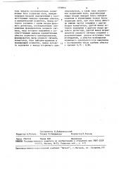 Устройство для измерения расхода электропроводящей среды (патент 1530914)