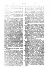 Якорное устройство плавсредства (патент 1689203)