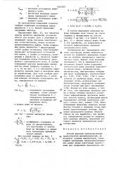 Способ шахтной электроразведки геологических неоднородностей, не вскрытых горными выработками (патент 1545180)