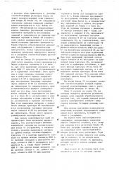 Устройство для распределения заданий процессорам (патент 1413630)
