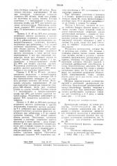 Дренирующий материал (патент 700138)
