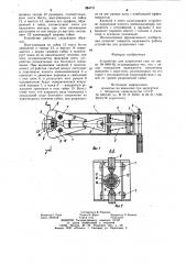 Устройство для разрезания гаек (патент 984731)