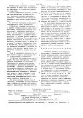 Генератор линейно изменяющегося напряжения (патент 1262704)
