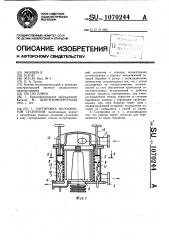 Сортировка волокнистой суспензии (патент 1070244)