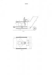 Пылеподавляющая установка (патент 654802)