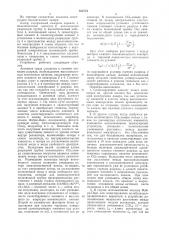 Волноводный газовый лазер (патент 936774)