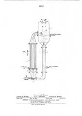 Выпарной аппарат (патент 437513)