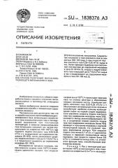 Способ получения волокнообразующего мезофазного пека (патент 1838376)