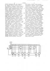 Устройство связи для вычислительной системы (патент 1278875)