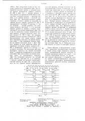 Делитель частоты следования импульсов с переменным коэффициентом деления (патент 1115239)