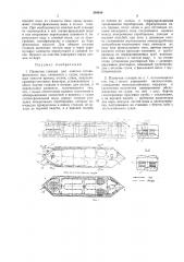 В. с. шерман (патент 310838)