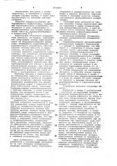 Конденсатосборник деаэрационного конденсатора (патент 1052823)