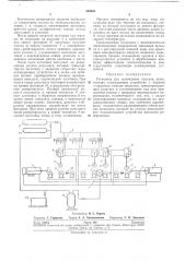 Установка для охлаждения нроката (патент 240653)