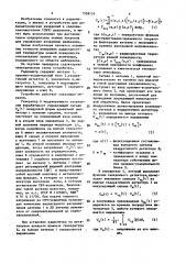 Радиометр (патент 1528155)