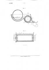 Приспособление для выравнивания потока массы перед выпускной щелью ящика высокого напора бумагоделательной машины (патент 83288)
