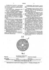 Пуля для гладкоствольного охотничьего ружья (патент 1828994)